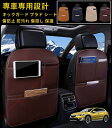 レクサス ES ES300h AXZH10型2018.10~現行キックガード 後部座席 汚れ保護シート 後部座席 キックガード シート マット カバー シートカ...
