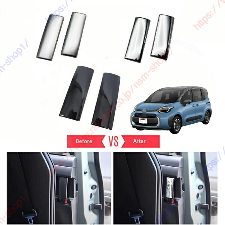新型シエンタ 3代目シエンタ パーツリア席ハンドルガーニッシュ リアハンドルカバー専用 内装パーツ 専用設計【送料無料】