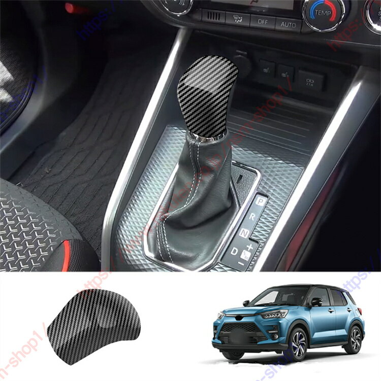 ライズ シフトノブカバー キズ防止 汚れ防止 シフトグリップカバーブラックレザー カバー デザイン 保護カバー 汚れ防止 内装 キズ防止 上質 高級 保護 専用 内装パーツ 専用設計【送料無料】(2)