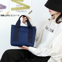 トートバッグ レディース 軽量 プチプラエイト ファスナー付き 布 仕切り付き キャンバス ミニトートバッグ マザーズバッグ ショルダー ランチバッグ シンプル...