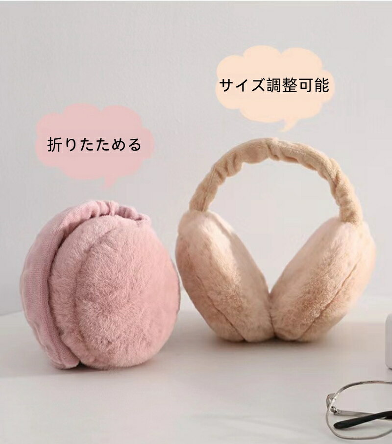 耳当て イヤーマフ 防寒 レディース イヤーマフラー 耳カバー キッズ 耳あて レディース イヤーマフ 子供 冬 コンパクト 軽量 防風自転車/バイク/通勤/通学 冬用 男女兼用 持ち運び便利 クリスマスプレゼント 防寒対策 送料無料