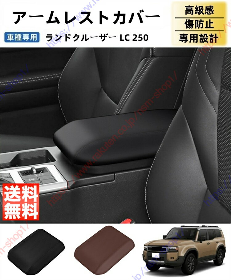 ɥ롼 LC 250Land Cruiser˥쥹ȥС 쥹ȥС 󥽡 쥹 쥹ȥ...