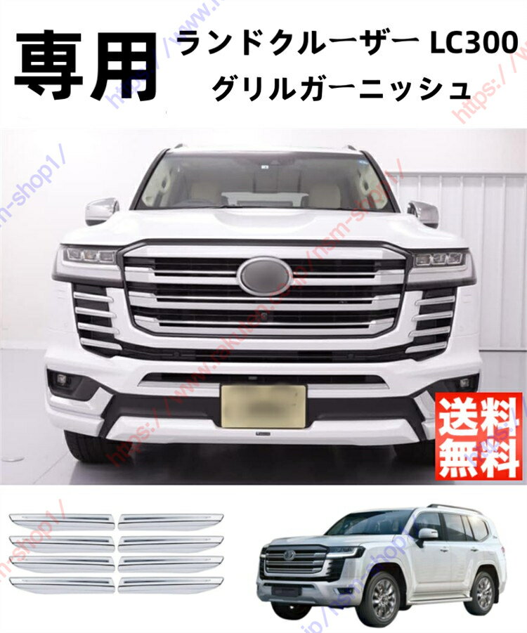 楽天市場】ランドクルーザー シグナス パーツ(グリル|外装 楽天市場】ランドクルーザー シグナス パーツ(グリル|外装