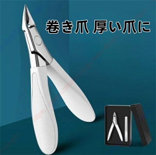 爪切り 斜め刃 つめきり 硬い爪 巻き爪 足爪切り ニッパー 足 つめきり セット ネイル ネイルケア ささくれ キューティクル 握りやすい 高齢者 介護 巻き爪 陥入爪 足の爪 甘皮 処理 高級 携帯用 送料無料 爪切り 斜め刃 つめきり 硬い爪 巻き爪 足爪切り ニッパー 足 つめきり セット ネイル ネイルケア ささくれ キューティクル 握りやすい 高齢者 介護 巻き爪 陥入爪 足の爪 甘皮 処理 高級 携帯用 送料無料