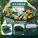 ガーデン バッグ ゴミ ガーデンバケツ 折り畳み 自立式 大容量 収草袋 収穫袋 収穫バッグ ゴミ箱 園芸用バッグ 落ち葉バッグ 持ち手付き 枯れ木 掃除 ガー...