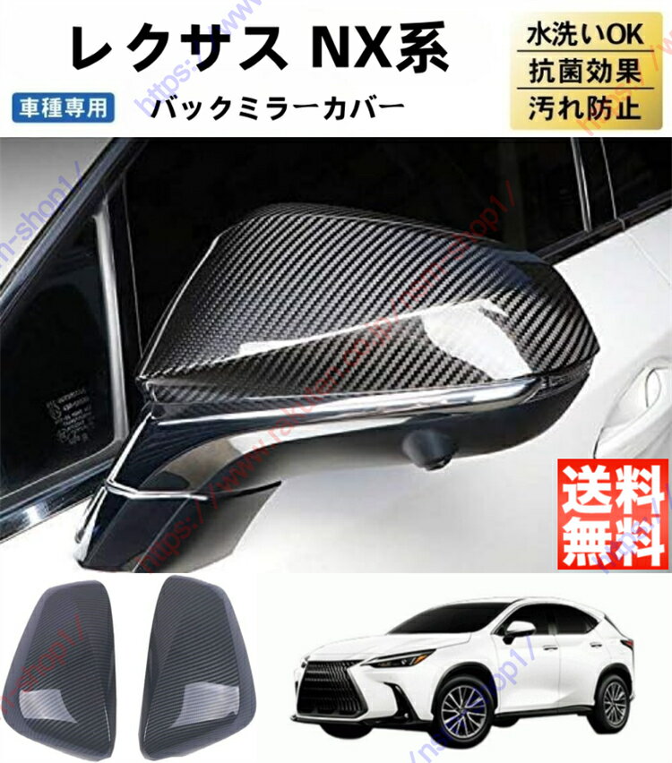 楽天市場】レクサスnx(ドアミラー|外装・エアロパーツ 楽天市場】レクサスnx(ドアミラー|外装・エアロパーツ