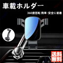 アウディ Q7適用 車載ホルダー スマホホルダー 車 スマホ スマホスタンド 携帯ホルダー カーホルダー 360度回転 エアコン吹き出し口用 スマホ片手操作 安定性拔群 クリップ式 安全運転 充電器 取り付け簡単 送料無料(2)