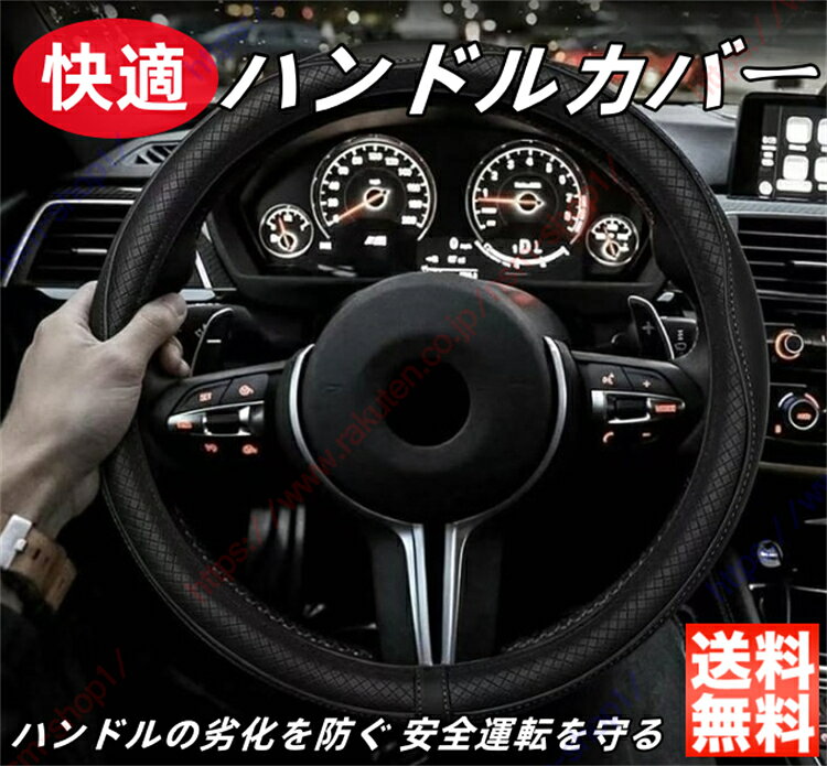 楽天市場】ベンツ bクラス（ハンドルカバー｜アクセサリー）：車用品