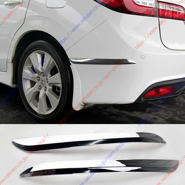 ジェイド ハイブリット FR4 FR5 傷予防 フロントバンパーガーニッシュ ステンレス 外装 カスタム 2P 送料無料