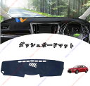 ダッシュボードマットカバー レクサス IS350/IS300h/IS250 20系(2005年9月~2014年5月)車種専用設計 ダッシュボードカバー 日焼け対...
