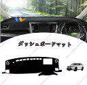 ダッシュボードマットカバーハイランダークルーガーXU70 2020 20212022 車種専用設計 ダッシュボードカバー 日焼け対策 スエード製 インテリア 内...