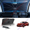 BRZ(2012年~現行)専用 サンシェード 傘型 フロント 車 カー用品 専用車専用設計 日よけ 折りたたみ傘 紫外線対策 遮光 断熱 収納ポーチ付き 折り畳み フロントカバー【送料無料】