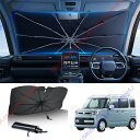 スペーシア2代目MK53S型(2017年~現行)専用 サンシェード 傘型 フロント 車 カー用品 専用車専用設計 日よけ 折りたたみ傘 紫外線対策 遮光 断熱 収納ポーチ付き 折り畳み フロントカバー【送料無料】