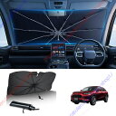ZR-V RZ系 ZRV (2022年9月~現行) 専用 サンシェード 傘型 フロント 車 カー用品 専用車専用設計 日よけ 折りたたみ傘 紫外線対策 遮光 断熱 収納ポーチ付き 折り畳み フロントカバー【送料無料】