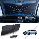 レヴォーグVM系(2014年~2020年)専用 サンシェード 傘型 フロント 車 カー用品 専用車専用設計 日よけ 折りたたみ傘 紫外線対策 遮光 断熱 収納ポーチ付き 折り畳み フロントカバー【送料無料】