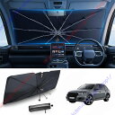 アウディQ7(2007年~現行)専用 サンシェード 傘型 フロント 車 カー用品 専用車専用設計 日よけ 折りたたみ傘 紫外線対策 遮光 断熱 収納ポーチ付き 折り畳み フロントカバー【送料無料】