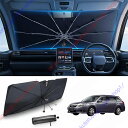 レガシィワゴンBP52003年~2009年専用 サンシェード 傘型 フロント 車 カー用品 専用車専用設計 日よけ 折りたたみ傘 紫外線対策 遮光 断熱 収納ポーチ付き 折り畳み フロントカバー【送料無料】