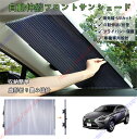 レクサス NX NX300h AZ10 2015.10~現行 専用 車種専用設計 車用サンシェード 自動伸縮フロントサンシェード サンバイザー UV反射 遮光遮...