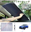 カローラクロス 2021.9~現行専用 車種専用設計 車用サンシェード 自動伸縮フロントサンシェード サンバイザー UV反射 遮光遮熱安全運転 強力吸盤 カット可能【送料無料】(2)