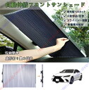 レクサス ES ES300h AXZH10型 2018.10~現行専用 車種専用設計 車用サンシェード 自動伸縮フロントサンシェード サンバイザー UV反射 遮...
