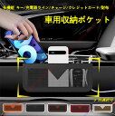 プリウス 50系 60系適用 車用収納ポケット 側袋携帯収納ボックスカード 収納シート 隙間収納 簡単取り付け 小物収納 多機能 キー/充電器ライン/チャージ/クレジットカード/財布 省スペース 【送料無料】(2)