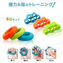 手指トレーニング用品 握力&指 握力トレーニング ハンドグリップ 指エクササイズ ストレッチャー 指 トレーニング 筋力トレ リハビリ 指の強化 手の機能回復 ...