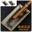 葉巻灰皿 シガー灰皿 亜鉛合金素材 シガーベッド キューバ 灰皿 葉巻 たばこ 贈り物 プレゼント 父の日 オフィス ブロンズ シルバー 送料無料 tkjj