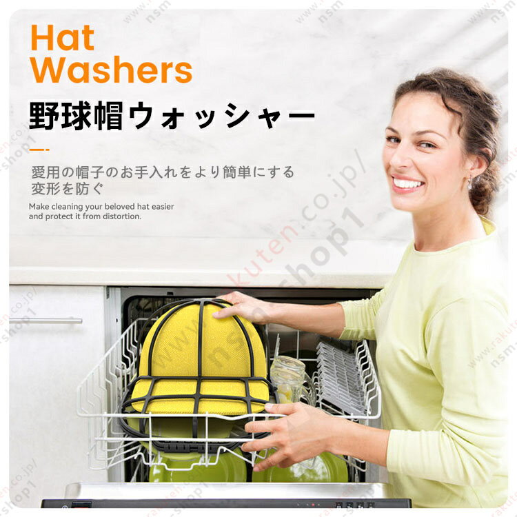帽子用ウォッシャー 洗濯 キャップウォッシャー 2枚セット 型崩れ防止 帽子洗濯機 野球帽 大人用 子供用 収納 吊り下げ収納 帽子メンズ 洗える 型崩れ シワ防止 軽量 通学帽 野球帽 2カラー 洗濯ネット 帽子ハンガー キャップ 帽子用洗濯ネット 帽子洗濯ネット 送料無料 tkjj