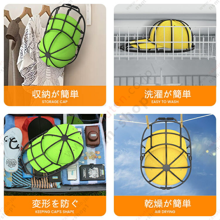 帽子用ウォッシャー 洗濯 キャップウォッシャー 2枚セット 型崩れ防止 帽子洗濯機 野球帽 大人用 子供用 収納 吊り下げ収納 帽子メンズ 洗える 型崩れ シワ防止 軽量 通学帽 野球帽 2カラー 洗濯ネット 帽子ハンガー キャップ 帽子用洗濯ネット 帽子洗濯ネット 送料無料 tkjj