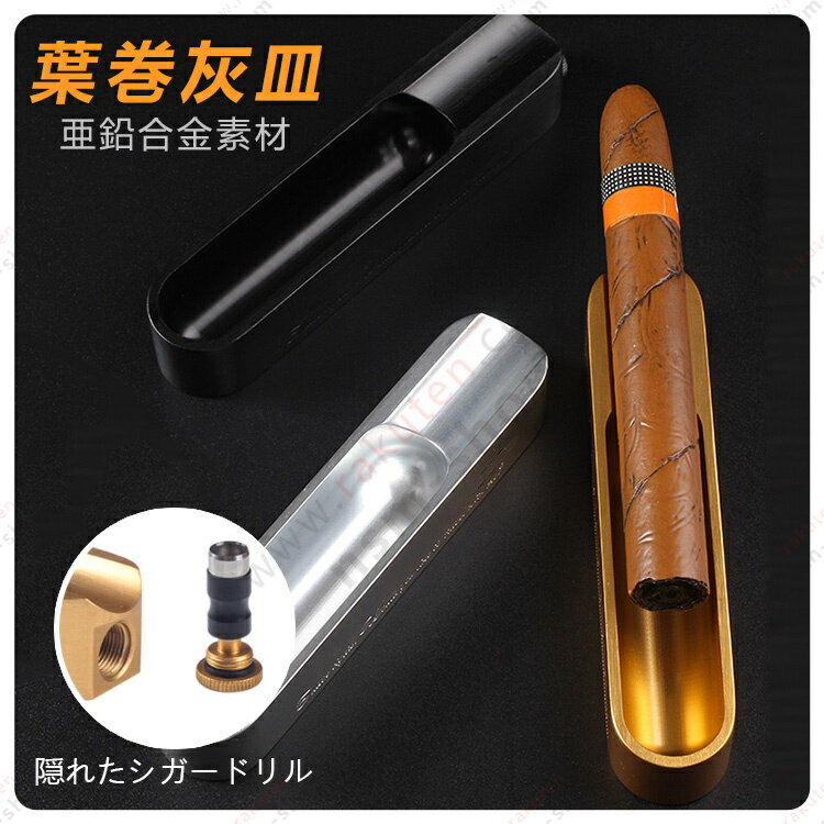 楽天市場】葉巻 灰皿(灰皿|喫煙具):ホビーの通販 楽天市場】葉巻 灰皿(灰皿|喫煙具):ホビーの通販