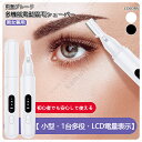 眉毛シェーバー 多機能電動 フェイスシェーバー 両面ブレード Type-c充電式 LCD電量表示 眉毛カッター 眉毛剃り 顔剃り シェーバー 産毛剃り 女性 ま...