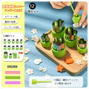 ステンレス鋼 型抜き 12個セット クッキー 型抜きお弁当 キャラ弁 ご飯型 果物 野菜カッター DIY手作り 製菓用品 保護キャップ付き 傷防止 和食 製菓 ...