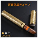 葉巻保湿チューブ ブラス素材 喫煙具 タバコグッズ タバコ用品 かっこいい 大人 シガー 保湿 チューブ レトロ デザイン レリーフ アート シングル トラベル...