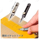 開梱ポケットナイフ ミニカッターナイフ ステンレス鋼製 隠れた 切断工具 刃 ツール 超軽量 小型 携帯 コンパクト ミニ ナイフ ボックスの開封 ロープの切断 細いワイヤーの剥ぎ取り 自己防衛 御 フォールディング キーホルダー キーチェーン キーリング 送料無料 tkjj