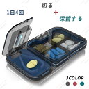 ピルケース 薬ケース 薬を切る 保管する ピルカッター付き 携帯 薬入れ コンパクト くすり整理 飲み忘れ防止 便利 半透明 1日4回 箱入り 父と母 高齢者 ...