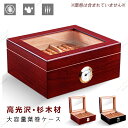葉巻ボックス 手作り 高光沢 杉木材 シガー 葉巻ケース 湿度計 加湿器 喫煙具 保湿 約50本収納可能 木製シガレット 収納ケース たばこ保管 贈り物 プレゼ...