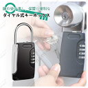 ダイヤル式 鍵収納 セキュリティボックス 防犯キーボックス 暗証番号 大容量 操作簡単 ロックポケット 鍵収納ボックス セキュリティキーボックス ドアノブ おし...
