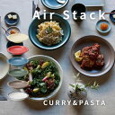 軽量食器 【エアースタック(Air Stack) カレー&パスタ】 直径22cm 高さ4cm 容量550ml 重量335g 磁器 日本 美濃焼 電子レンジ対応 ...