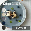 【エッジライン プレートM】 直径20cm 高さ2.2cm 重量約415g 陶器 中国 電子レンジ対応 食洗機対応 ホワイト ベージュ グレー ブルー ブラック...