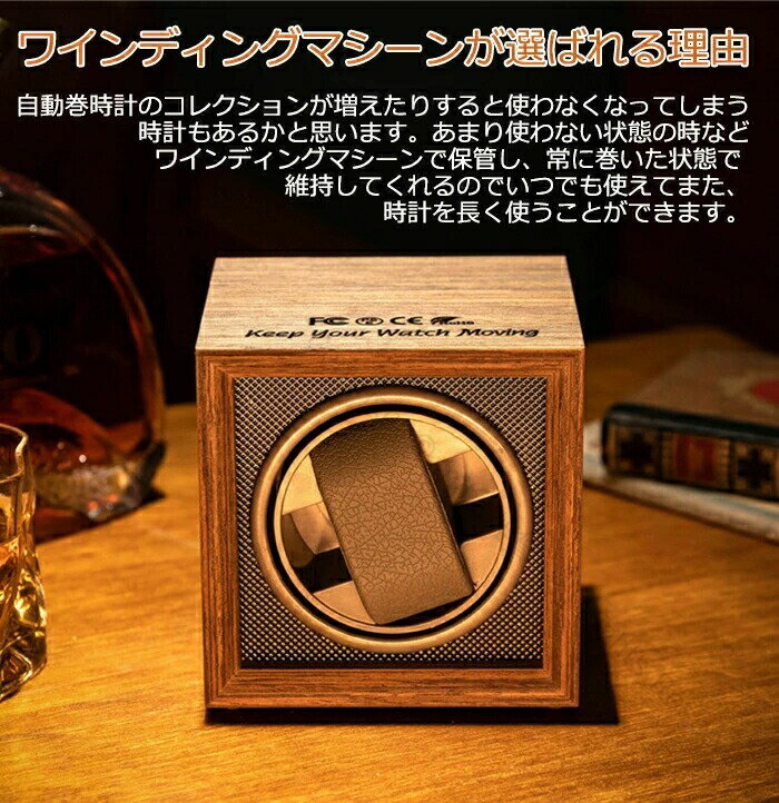 ワインディングマシーン 自動巻き上げ機 1本 静音設計 腕時計用 ウォッチワインディングマシーン 自動巻き時計対応 ブラック×ワインレッド USB DC給電 木製ケース 高級感 プレゼント ギフト対応