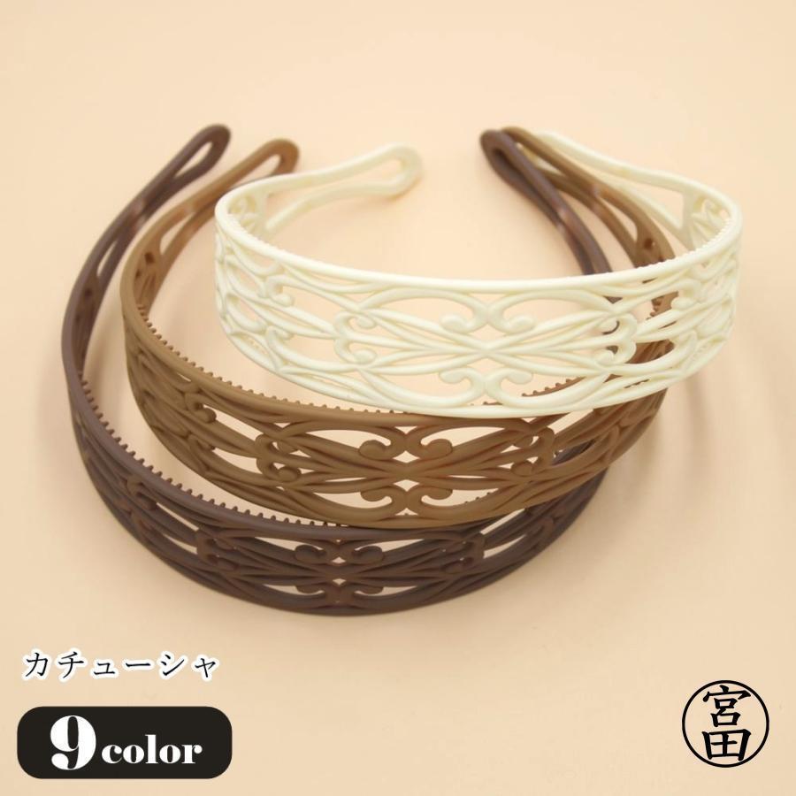 カチューシャ 髪留め レディース 女性 ヘアアクセサリー ファッション雑貨 透かし彫り 透かし模様 コー..