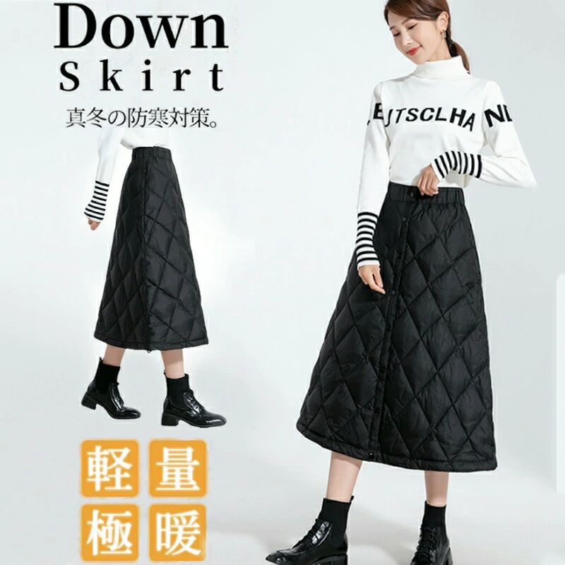 【P5！6883円→実質6539円 10/27まで】ダウンロングスカート キルティング レディース ひざ掛け ダウン..