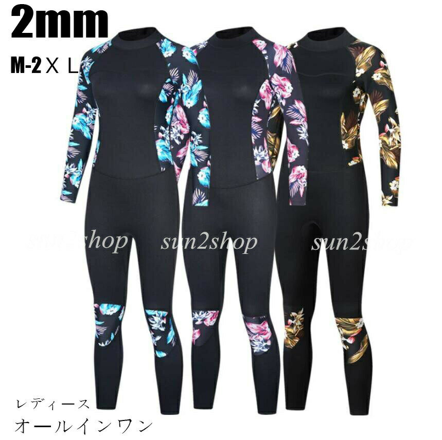 ウェットスーツ バックジップ 連体水着 オールインワン 水着 オールインワンゲル ウェットスーツハンガー 2MM フルスーツ ダイビング 女性 バシュノーケリング セミドライ プロ ダイバー ダイビングスーツ サーフィン マリンスポーツ 防寒保温