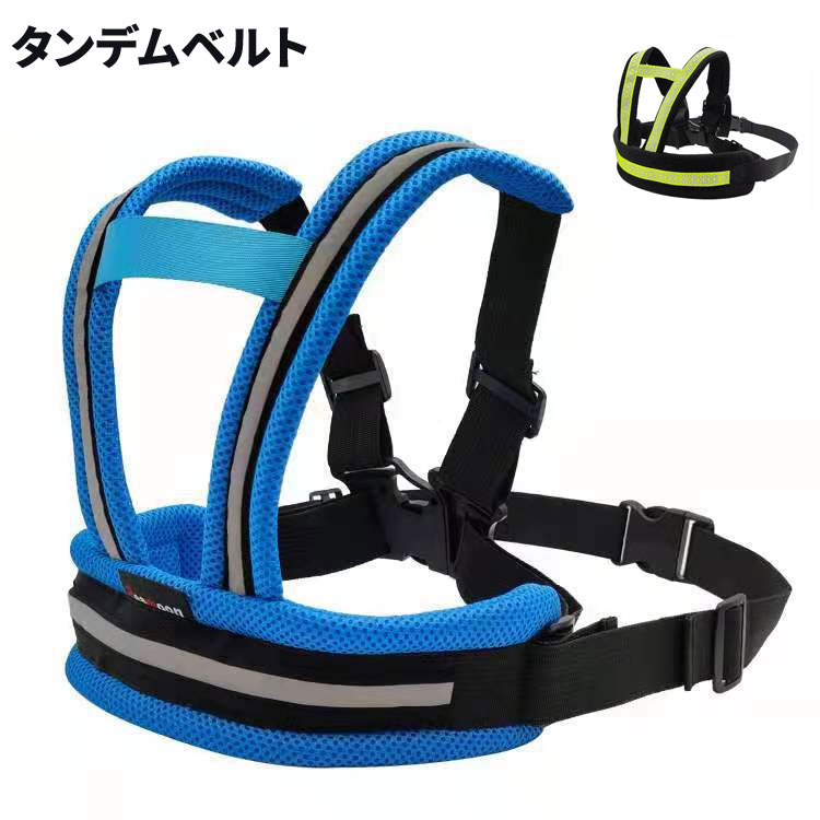 ツーリング セーフティーベルト タンデムベルト 子供用 反射材付き タンデムベルト バイク 暗い場所 バ..