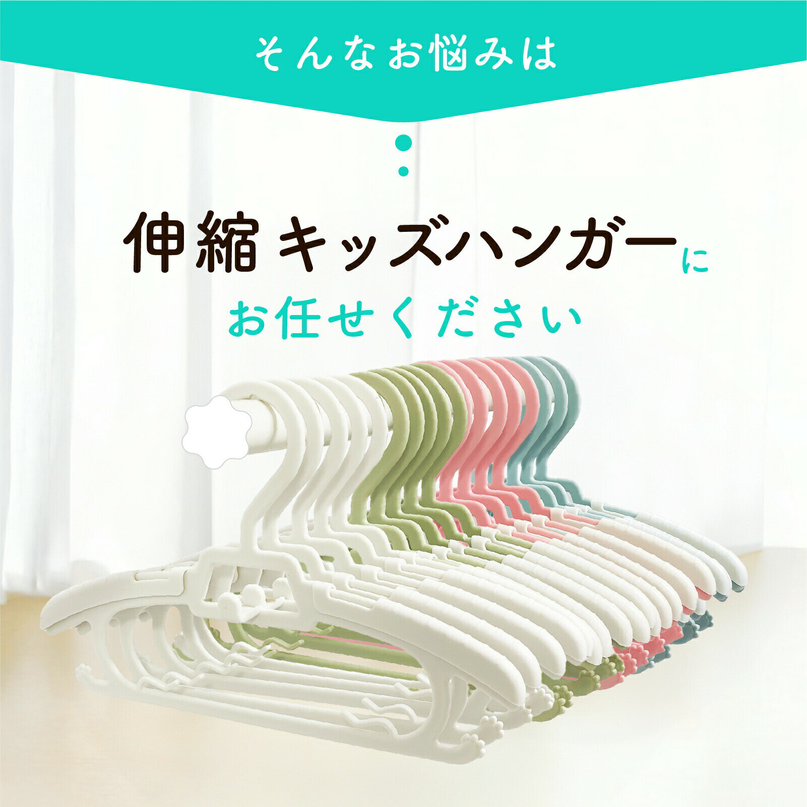 ハンガー ベビーハンガー 子供用ハンガー 伸縮式 キッズハンガー 乾湿両用 洗濯ハンガー 調整可能 省スペース 赤ちゃん ハンガー 滑り止め 厚くする 耐久性あり おしゃれ 0～18歳適合 10本セット~40本セット