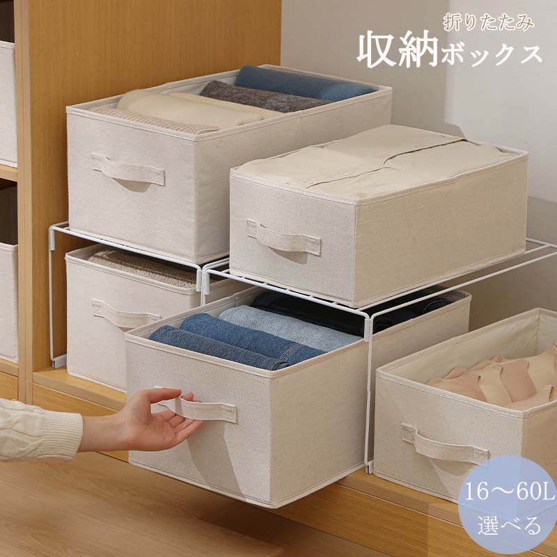 【6%OFFクーポン】収納ボックス 布 折りたたみ ストレージボックス 衣類収納 大容量 衣類収納ボックス 小物 CD収納 衣類ケース おしゃれ 衣類収納袋 おもちゃ箱 収納ケース コンパクト 収納袋 収納BOX 衣類 洋服 本 雑誌 収納 衣替 CD DVD ベッド下収納ボックス 押し入れ収納