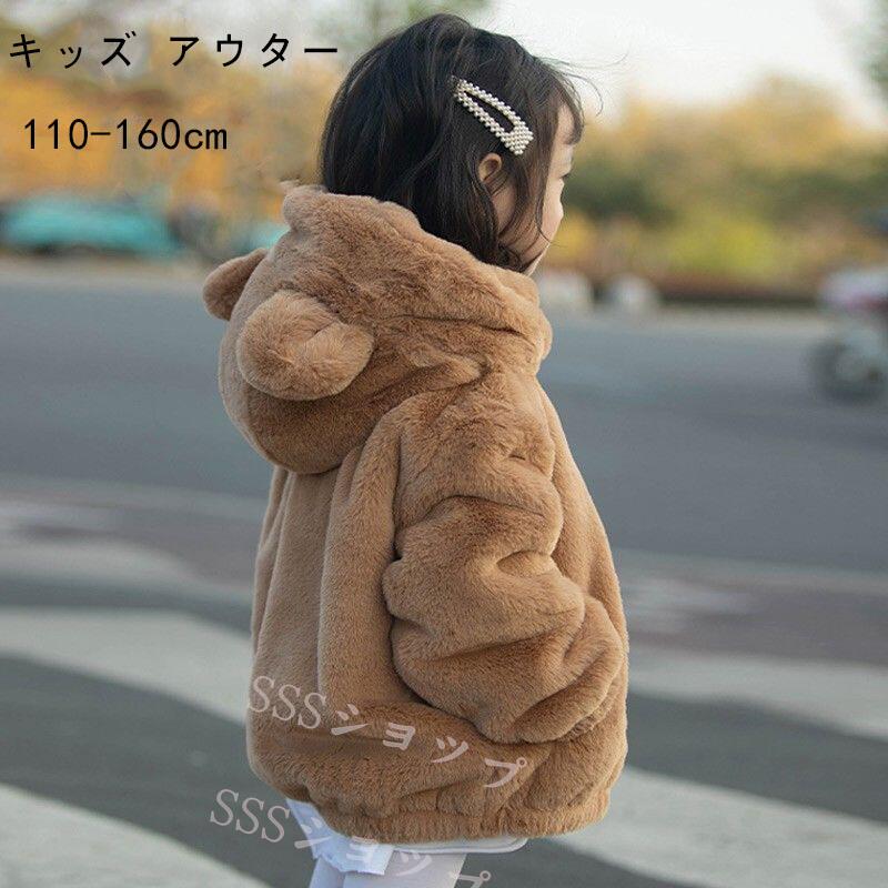 上着 キッズ キッズ 毛皮 ミドル丈 中綿コート ジャケット子供服 ファーコート フェイクファー アウタ..
