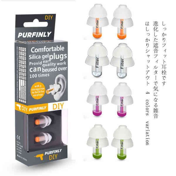 送料無料 2点セット 耳栓 耳せん 遮音 睡眠 高性能 聴覚過敏 生活音 アラーム聞こえる シリコン いびき..