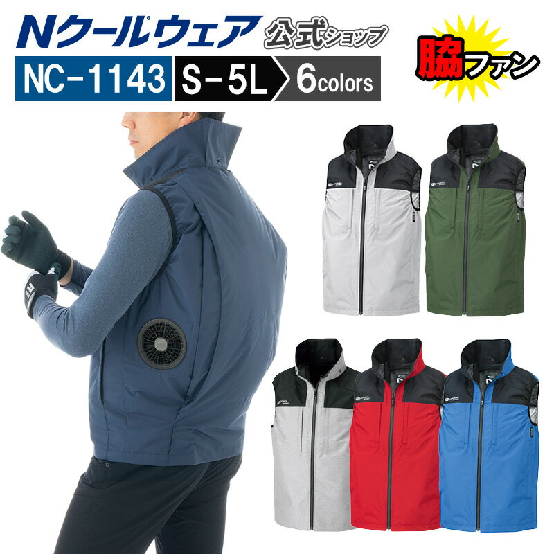 楽天市場】nsp ファン 空調服の通販