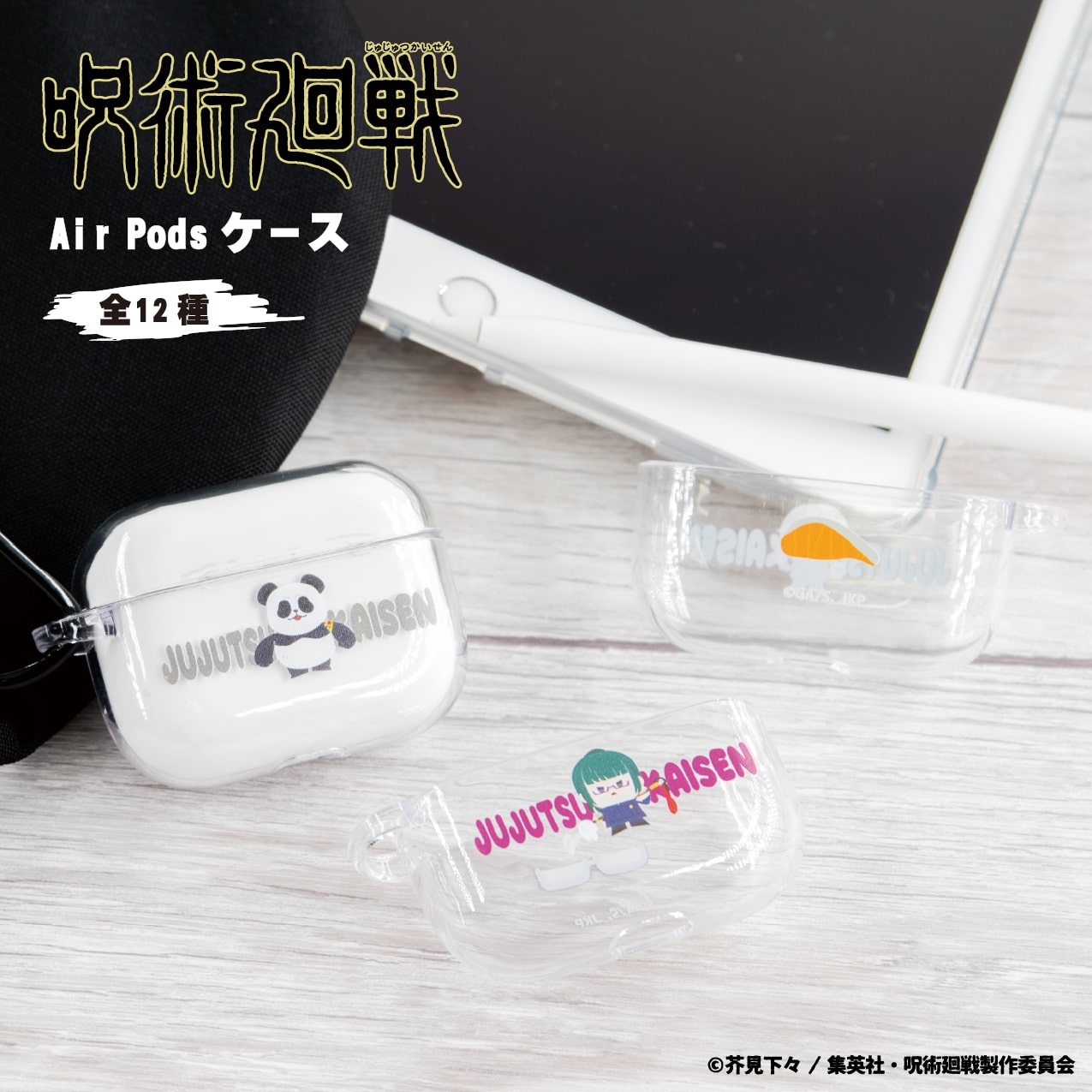  コラボ デザイン グッズ AirPods Pro ケース カバー エアーポッズ プロ ケース アクセサリー シンプル 透明 保護 ソフト カバー 第1世代 第2世代 第3世代 対応 Apple ワイヤレス イヤホン